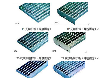 踏步板型號(hào)T1-T6圖片1