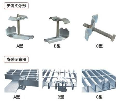 格柵板安裝固定夾
